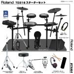 Roland ローランド アウトレット TD316 フルオプションセット TAMA ツイン アンプ付き MDS-COM2