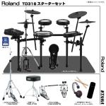 Roland ローランド アウトレット TD316 フルオプションセット TAMA ツイン MDS-COM