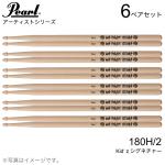 Pearl パール 180H/2  [1BOX/6ペア]  DRUM STICKS
