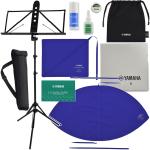 YAMAHA ヤマハ KOSSAX6 サックス お手入れセット マウスピースパッチ セットE　以下は対応不可 北海道 沖縄 離島 代引き 同梱