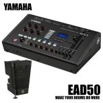 YAMAHA ヤマハ EAD50 エレクトロニック アコースティック ドラム モジュール 