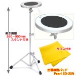Pearl パール SD-20N Practice Pad SD20N SD-20 SD20 スタンド付き 練習パッド クロス 黄色