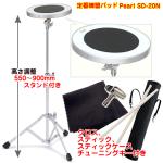Pearl パール SD-20N SD20N スタンド付き 練習パッド スティック スティックケース チューニングキー クロス 黒