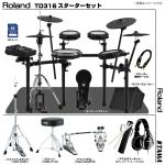 Roland ローランド TD316 スターターセット TAMA ツイン アンプ TD-316 SHURE SRH240A