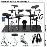 Roland ローランド 即納可能 TD316 スターターセット TAMA シングル アンプ TD-316 SHURE SRH240A