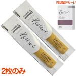 D'Addario Woodwinds ダダリオ ウッドウィンズ レゼルヴ クラシック B♭ クラリネット リード 3.5 バラ 2枚 clarinet Reserve 3-1/2　以下対応不可 北海道 沖縄 離島 代引き
