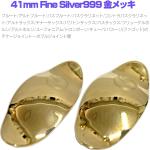 lefreQue リーフレック ゴールドプレート 41mm 金メッキ 銀製 Fine Silver999 管楽器 カスタム GoldPlated GP 41　以下対応不可 北海道 沖縄 離島 代引き