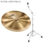 Paiste パイステ FORMULA 602 MODREN ESSENTIALS CHINA 22"  チャイナ