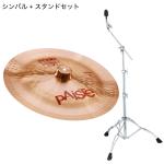 Paiste パイステ 2002 CHINA 18"  チャイナ