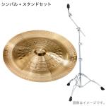 Paiste パイステ SIGNATURE "The Paiste" HEAVY CHINA 18"  ヘヴィチャイナ TAMA HC43BWN スタンド