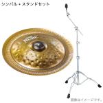 Paiste パイステ RUDE WILD CHINA 20"  ルード ワイルドチャイナ TAMA HC43BWN スタンド
