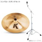 Zildjian ジルジャン 19" K CHINA K ジルジャン チャイナ 19インチ TAMA HC43BWN スタンド