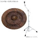 Istanbul Agop イスタンブール アゴップ TURK CHINA 20"   タークチャイナ TAMA HC43BWN スタンド