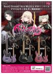 SCHECTER シェクター BanG Dream! Ave Mujica アクリルキーホルダー Timoris/Doloris/Mortis SET