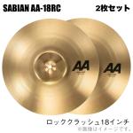 SABIAN セイビアン 即納可能 AA ROCK CRASH 18" AA-18RC 2枚セット