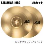 SABIAN セイビアン 即納可能 AA ROCK CRASH 16" AA-16RC　2枚セット