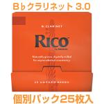 D'Addario Woodwinds ダダリオ ウッドウィンズ RCA0130-B25 リコ オレンジ B♭ クラリネット 3.0 リード 25枚 Clarinet reed UF 3番　以下対応不可 北海道 沖縄 離島 代引き