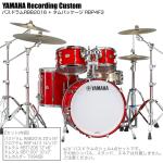 YAMAHA ヤマハ Recording Custom RBP4F3 RAU + RBB2016 RAU 20"x16" シェル4点セット