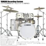 YAMAHA ヤマハ Recording Custom RBP6F3 PWH + RBB2216 PWH 22"x16" シェル4点セット
