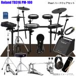 Roland ローランド 即納可能 TD316 スターターセット Pearl ツイン PM-100 TD-316