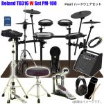 Roland ローランド 即納可能 TD316 Set W Pearl シングル PM-100 TD-316