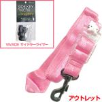  アウトレット ネックストラップ ハローキティ ピンク アルトサックス ソプラノ テナー Hello Kitty セットB　以下対応不可 北海道 沖縄 離島 代引き