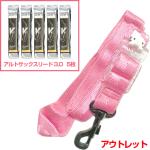  アウトレット ネックストラップ ハローキティ ピンク アルトサックスリード Hello Kitty セットD　以下対応不可 北海道 沖縄 離島 代引き