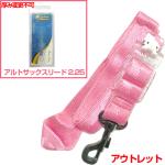  アウトレット ネックストラップ ハローキティ ピンク アルトサックス Hello Kitty セットF　以下対応不可 北海道 沖縄 離島 代引き