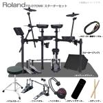 Roland ローランド 即納可能 1台限定 箱ボロ アウトレット TD-07DMK スターターセット ツイン マット アンプ