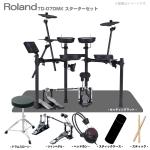 Roland ローランド 即納可能 1台限定 箱ボロ アウトレット TD-07DMK スターターセット ツイン マット 
