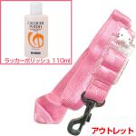  アウトレット ネックストラップ ハローキティ ピンク アルトサックス ソプラノ テナー Hello Kitty sax neck strap P　以下対応不可 北海道 沖縄 離島 代引き