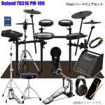Roland ローランド 即納可能 TD316 スターターセット Pearl シングル PM-100 TD-316 TDM-20