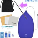 YAMAHA ヤマハ KOSBBP6 ピストンチューバ用 お手入れセット 管楽器 お掃除 メンテ CRM クリーニングロッド セットD　以下は対応不可 北海道 沖縄 離島 代引き