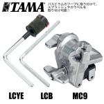 TAMA タマ バスドラムフープに取付 スプラッシュやカウベルアタッチメント MC9 LCB LCYE