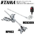 TAMA タマ MPH63 MCB30EN 電子パッド シンバル アタッチメント