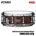 TAMA タマ TBWS145S-GCD 限定 ドラム スネア STAR Reserve Bubinga / Walnut