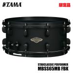 TAMA タマ MBSS65MB-FBK ドラム スネア 限定 ブラック 黒 マッドブラック Starclassic Performer スタクラ パフォーマー