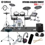 YAMAHA ヤマハ DTX10K-X BLACK FOREST  セット マット アンプ MS45DR