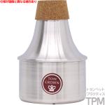 TOM CROWN トムクラウン TPM トランペット プラクティスミュート オールアルミ Trumpet Practice mute ALL Aluminum アルミ　以下対応不可 北海道 沖縄 離島 代引き