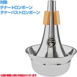 TOM CROWN トムクラウン TTCUP トロンボーン カップ ミュート オールアルミ All Aluminium tenor trombone Fixed cup mute　以下対応不可 北海道 沖縄 離島 代引き