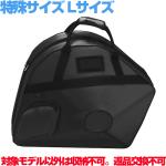 GALAX ギャラックス 特注 ラージサイズ フレンチホルン ウルトラ ケース リュック ベルカット セミハード french horn cases　以下対応不可 北海道 沖縄 離島 代引き