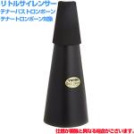 Yupon ユポン トロンボーン リトルサイレンサー ベル収納型 ミュート ブラック 黒 Tenor trombone Practice Mute テナーバス　以下対応不可 北海道 沖縄 離島 代引き