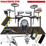 Roland ローランド 即納可能 VQD106 3シンバル V-Drums スターターセット TAMA ツイン VMH-D1
