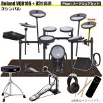 Roland ローランド 即納可能 VQD106 音源 V31 3シンバル V-Drums Pearl シングルペダル アンプ