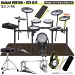 Roland ローランド 即納可能 VQD106 音源 V31 3シンバル V-Drums Pearl ツインペダル VMH-D1