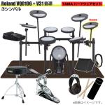 Roland ローランド 即納可能 VQD106 音源 V31 3シンバル V-Drums TAMA シングルペダル アンプ