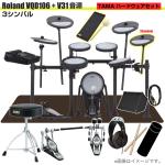 Roland ローランド 即納可能 VQD106 音源 V31 3シンバル V-Drums TAMA ツインペダル アンプ
