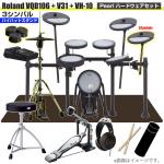 Roland ローランド 即納可能 VQD106 音源 V31 VH-10 3シンバル V-Drums Pearl シングルペダル