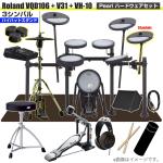 Roland ローランド 即納可能 VQD106 音源 V31 VH-10 3シンバル V-Drums Pearl シングルペダル アンプ