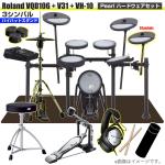 Roland ローランド 即納可能 VQD106 音源 V31 VH-10 3シンバル V-Drums Pearl シングルペダル VMH-D1